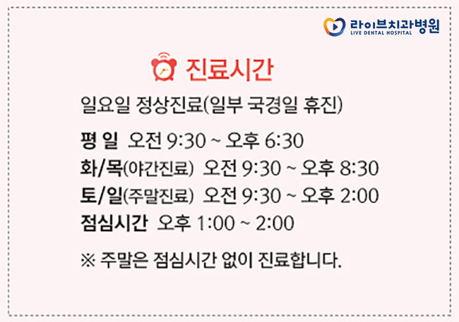비발치교정, 발치없이 찾는 가지런한 치열 관련 이미지 6