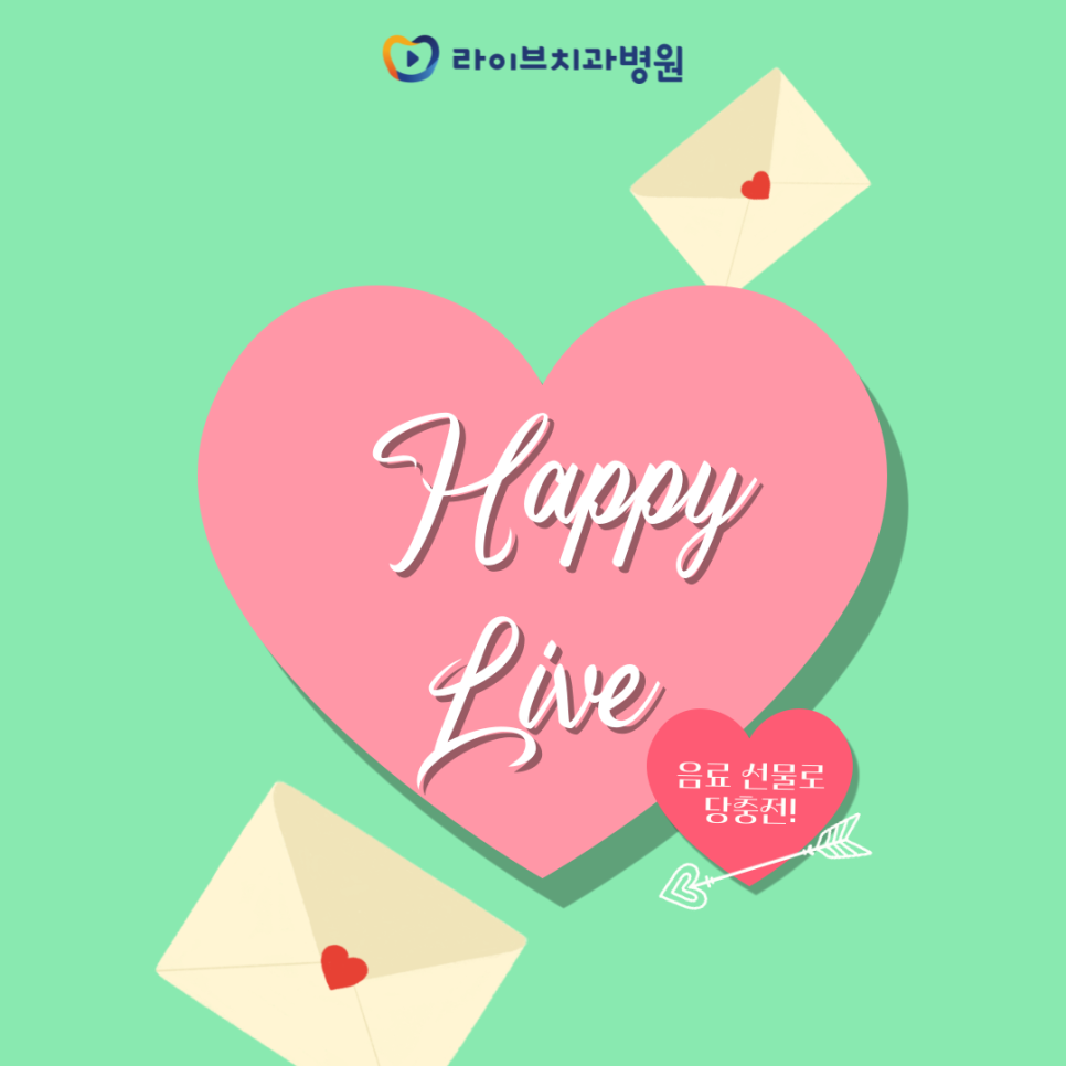 진료실에 전해진 마음 한 병 관련 이미지 1