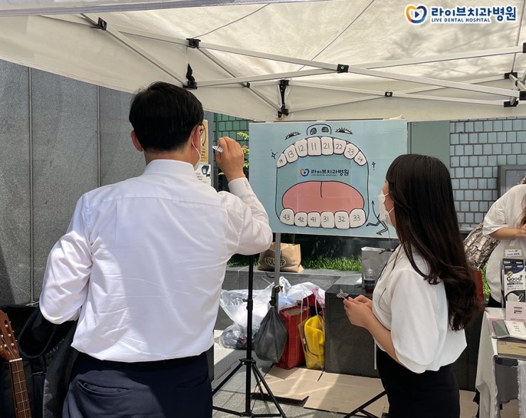 '같이'에 '가치'를 더해요♥ 라이브치과병원 [나눔바자회] 첫 번째 이야기 : 네이버 블로그 관련 이미지 8