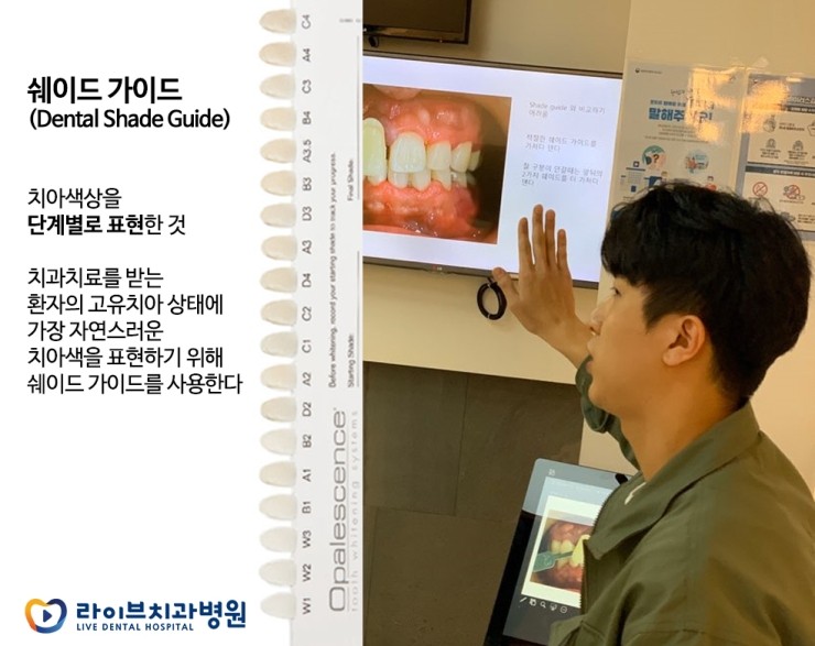 [4월세미나] 라이브기공소 팀장님의 인천점 스텝세미나 관련 이미지 3