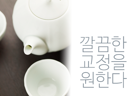 깨끗한 느낌을 주는 세라믹교정:) 관련 이미지 3