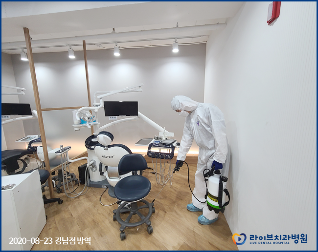 2020년도 라이브치과병원 정기방역 - 8월 방역 관련 이미지 4