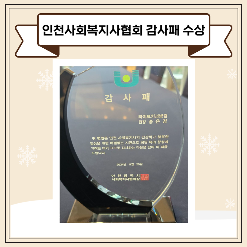 감사패 수상, 함께한 나눔에 깊이 감사드립니다 🙏 관련 이미지 1