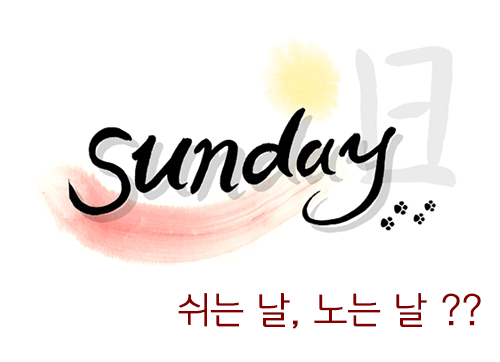 몇 안되는 일요일치과, 어디로 가지? 관련 이미지 3