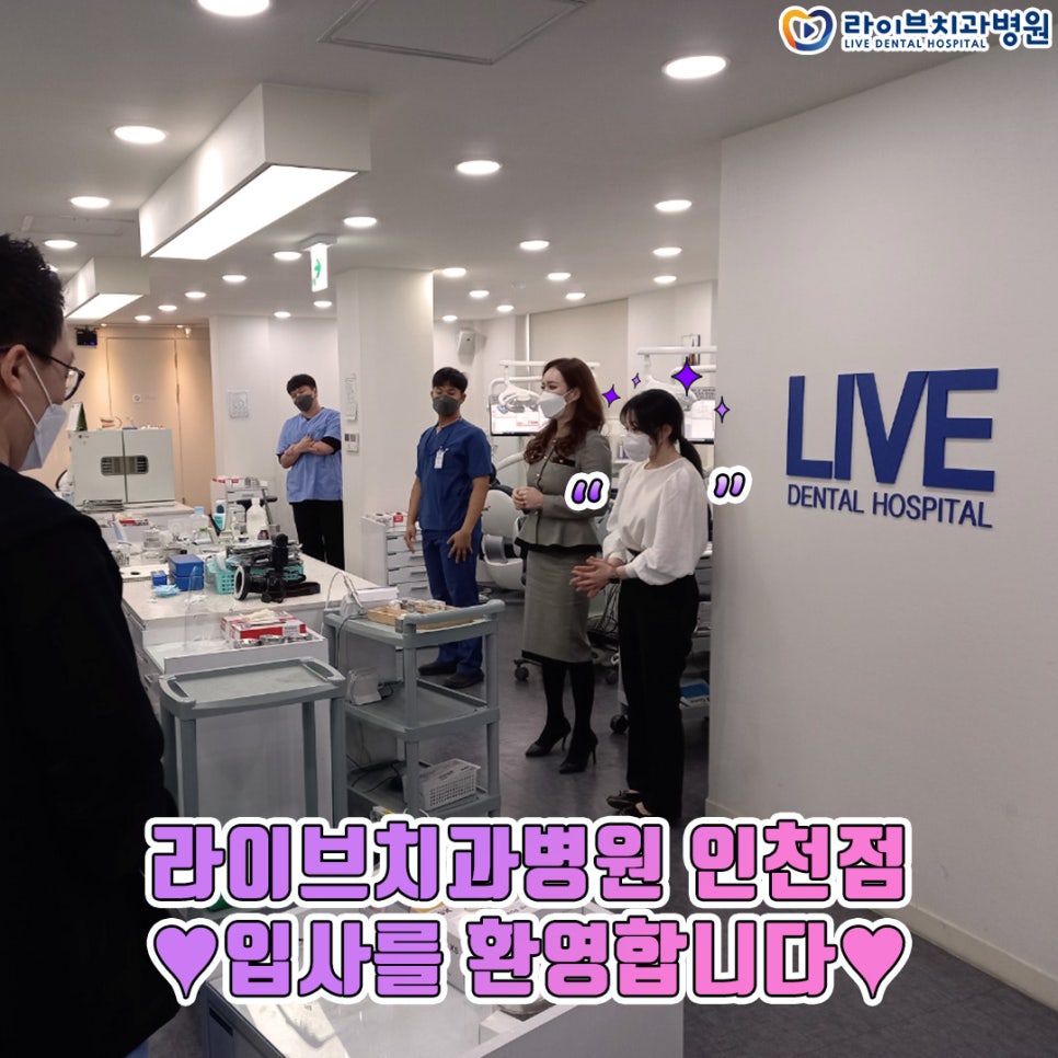 2022년 첫 시작! 라이브 인천점 입사를 환영합니다~&hearts; 관련 이미지 1