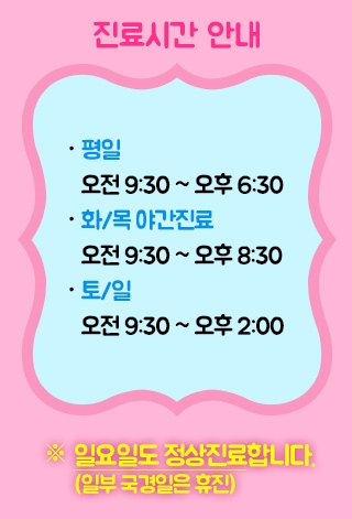 인천치아교정 잘하는곳 라이브치과병원 관련 이미지 9