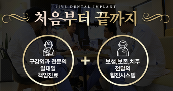 임플란트잘하는곳 선택방법은? 관련 이미지 5