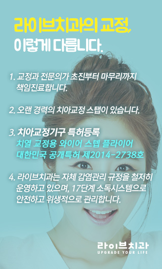 세라믹교정으로 깔끔하게 교정해요! 관련 이미지 6
