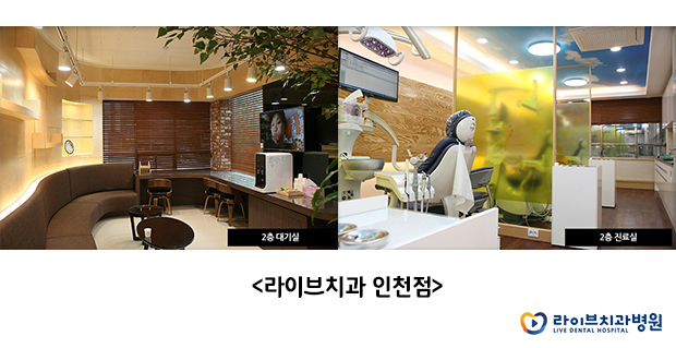 앞니부분교정 넘나 잘하는 부평치과 관련 이미지 2