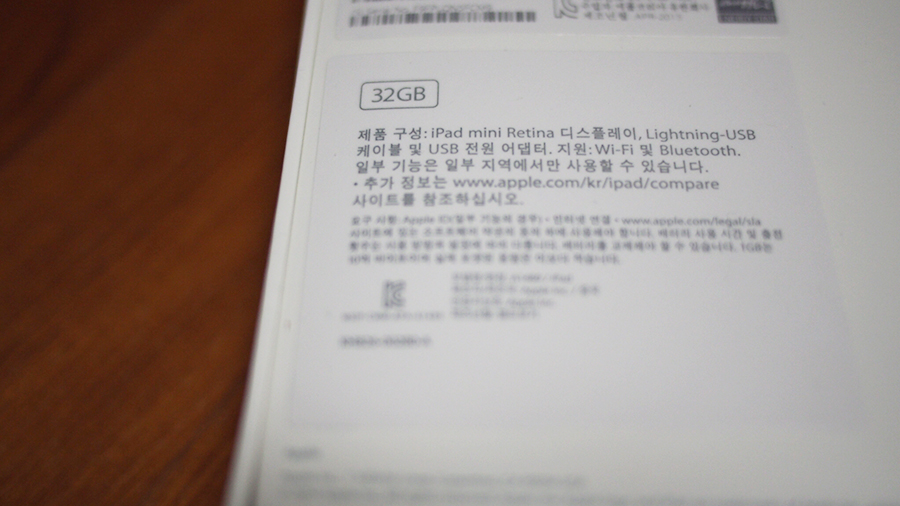 며니의 아이패드미니2 개봉기! 관련 이미지 3