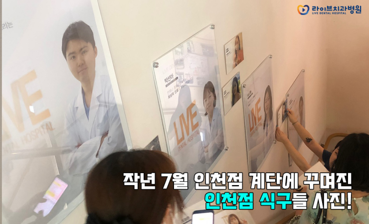 강남점 식구들의 얼굴로 꾸며진 특별한 계단! 관련 이미지 2