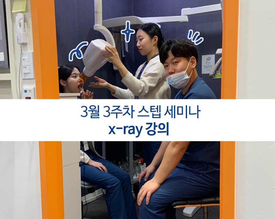 [3월 셋째주 세미나] 강남점 스텝선생님들의 원내세미나 관련 이미지 1