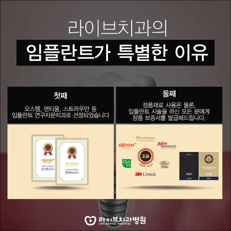 임플란트재수술 선택을 앞두고 있다면? 관련 이미지 4