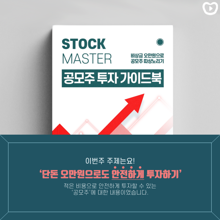 부자가 되고 싶어요! 라이브치과병원 재능기부 특강 관련 이미지 2