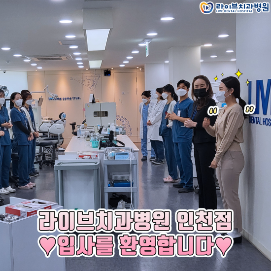 12월! 라이브 인천점 입사를 환영합니다~&hearts; 관련 이미지 1