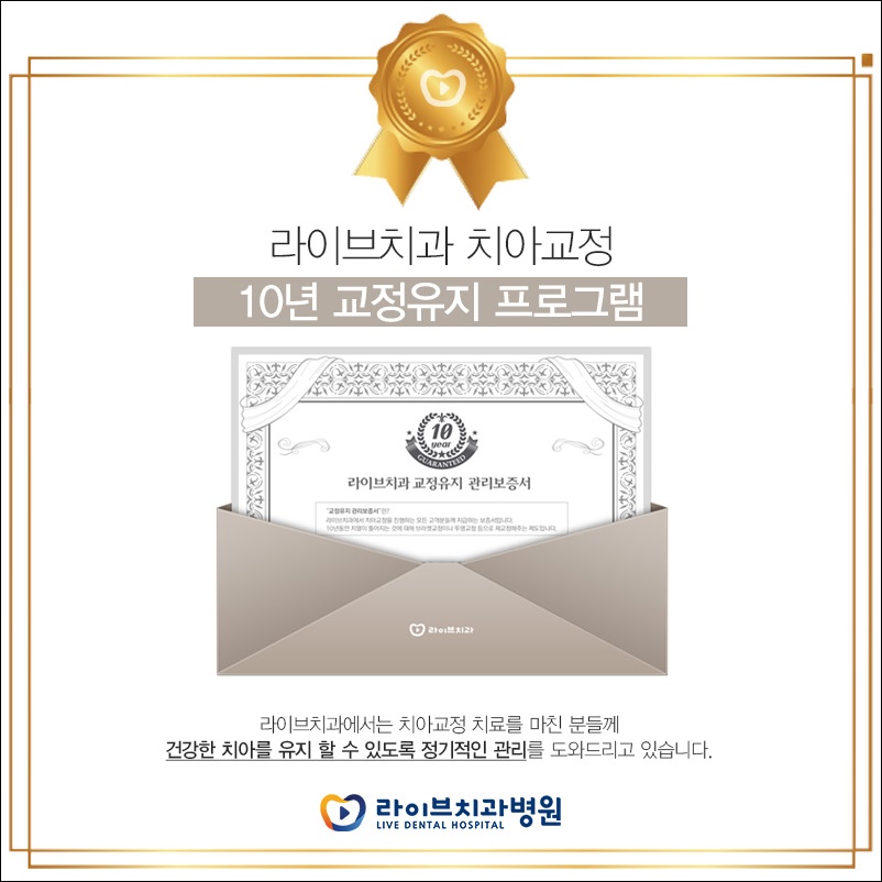 치아교정 경우에 따라 적절한 시기를 알아보려면? 관련 이미지 7