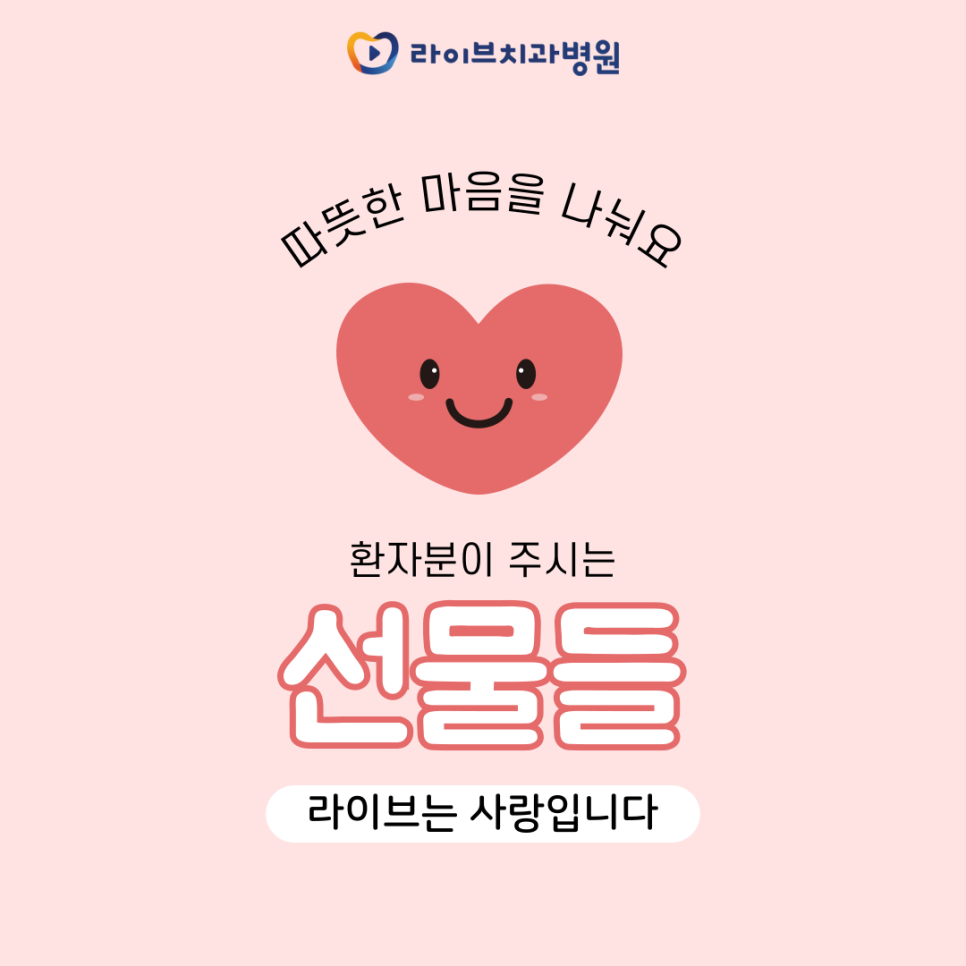 환자분의 따뜻한 마음을 나눠요~ 관련 이미지 1