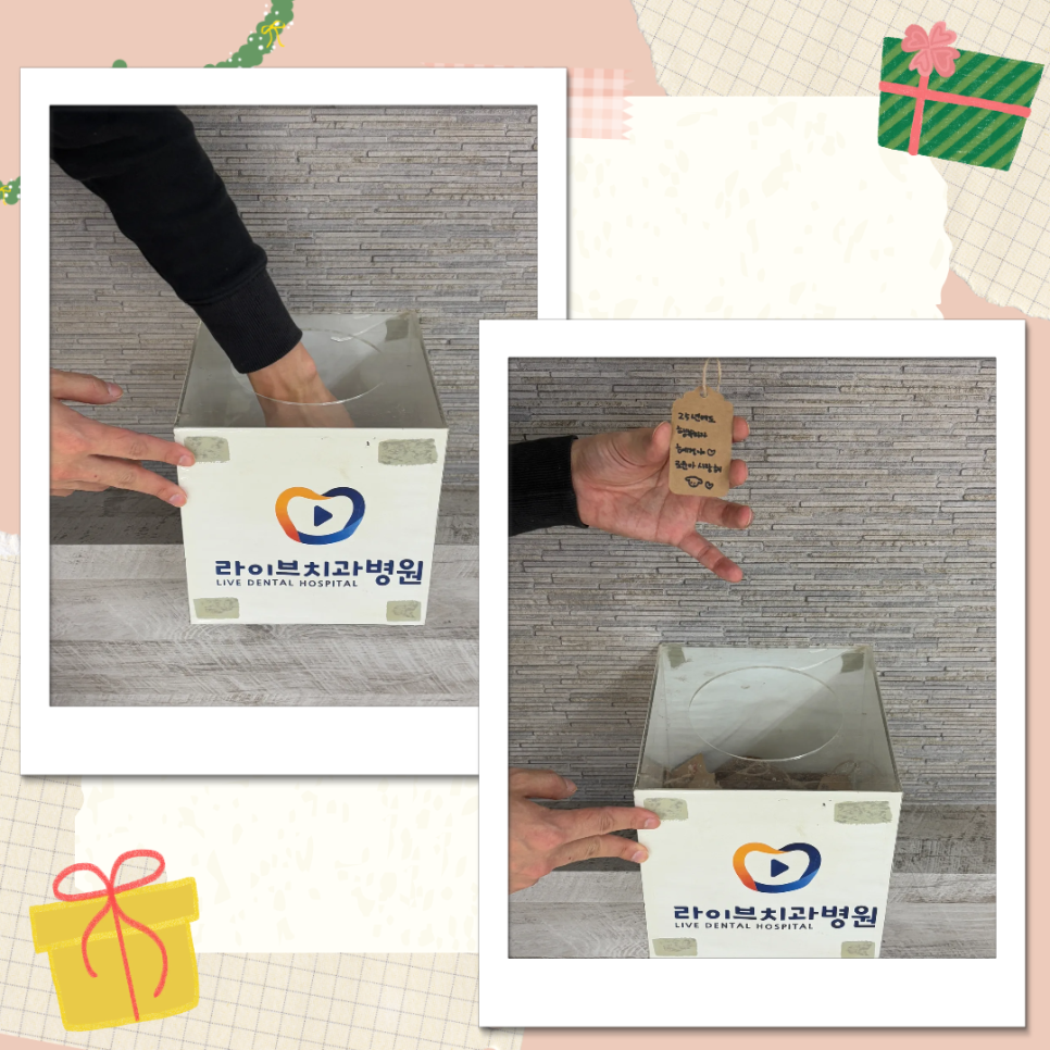 라이브치과병원 크리스마스 소망 이벤트 당첨자 발표 🎁 관련 이미지 2