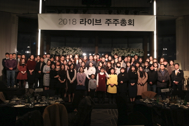 2018년 라이브 주주총회 2부 관련 이미지 17