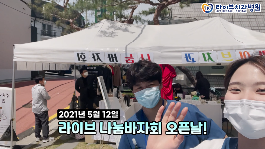 라이브 나눔바자회 기부 물품 준비하기 vlog｜치과위생사 브이로그 관련 이미지 4