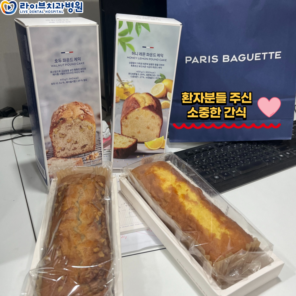 3월 환자분들이 주신 소중한 간식! 관련 이미지 1