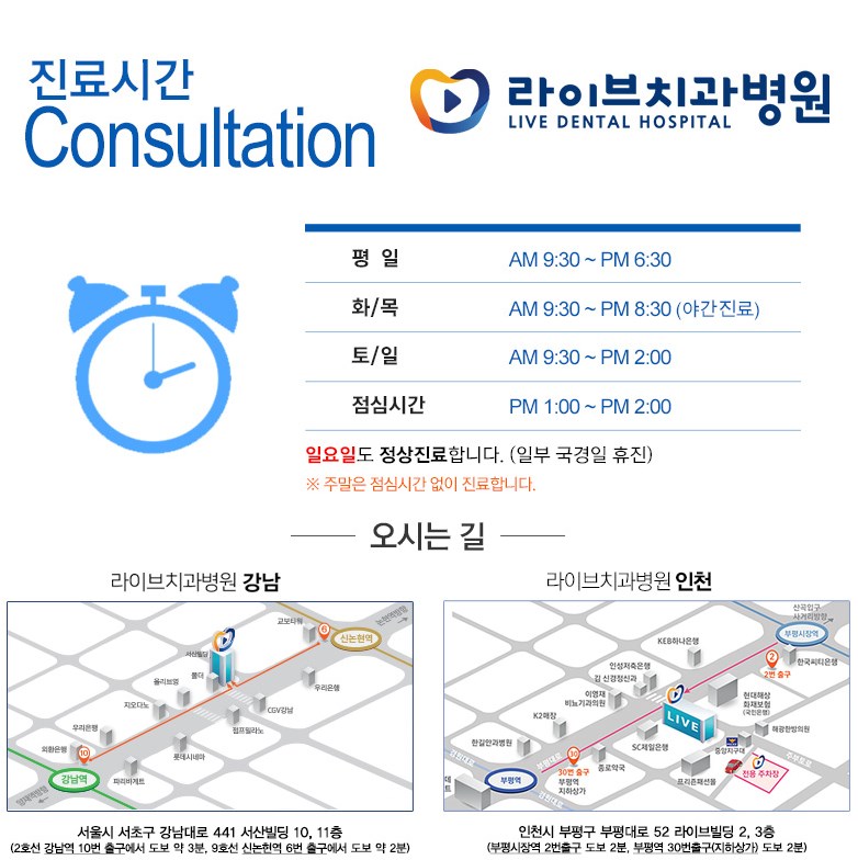 인천 임플란트 찾고 있다면 라이브 치과가 정답이다^^ 관련 이미지 6
