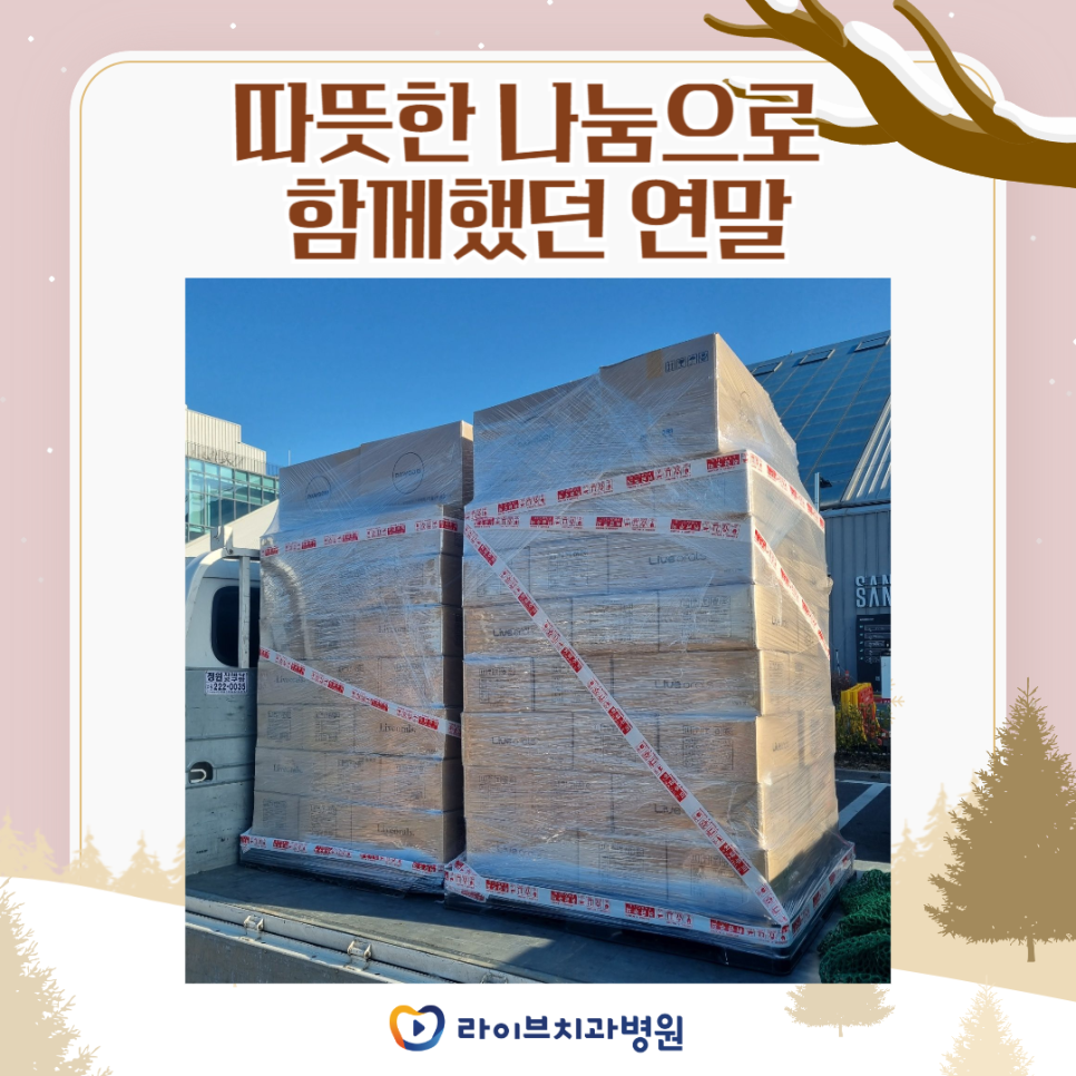 함께 나눈 따뜻한 연말 이야기 관련 이미지 1