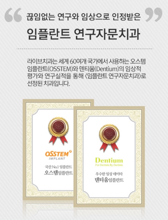 임플란트잘하는치과 고민하고 계시다면! 관련 이미지 6