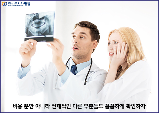 돌출입교정비용 부담없이 개선해보자! 관련 이미지 4