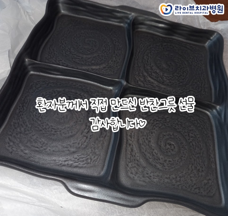 환자분께서 직접 만드신 그릇을 선물해주셨어요❤ 관련 이미지 1