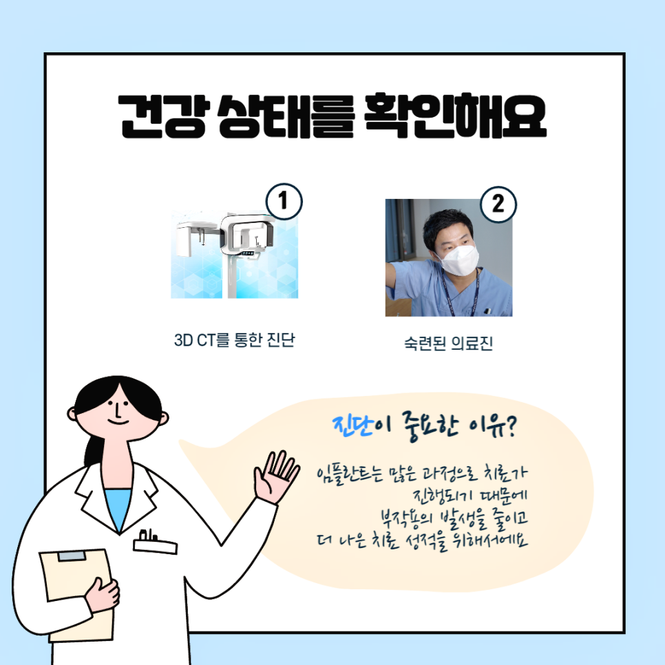 임플란트전후 조심해야 할 것 관련 이미지 2