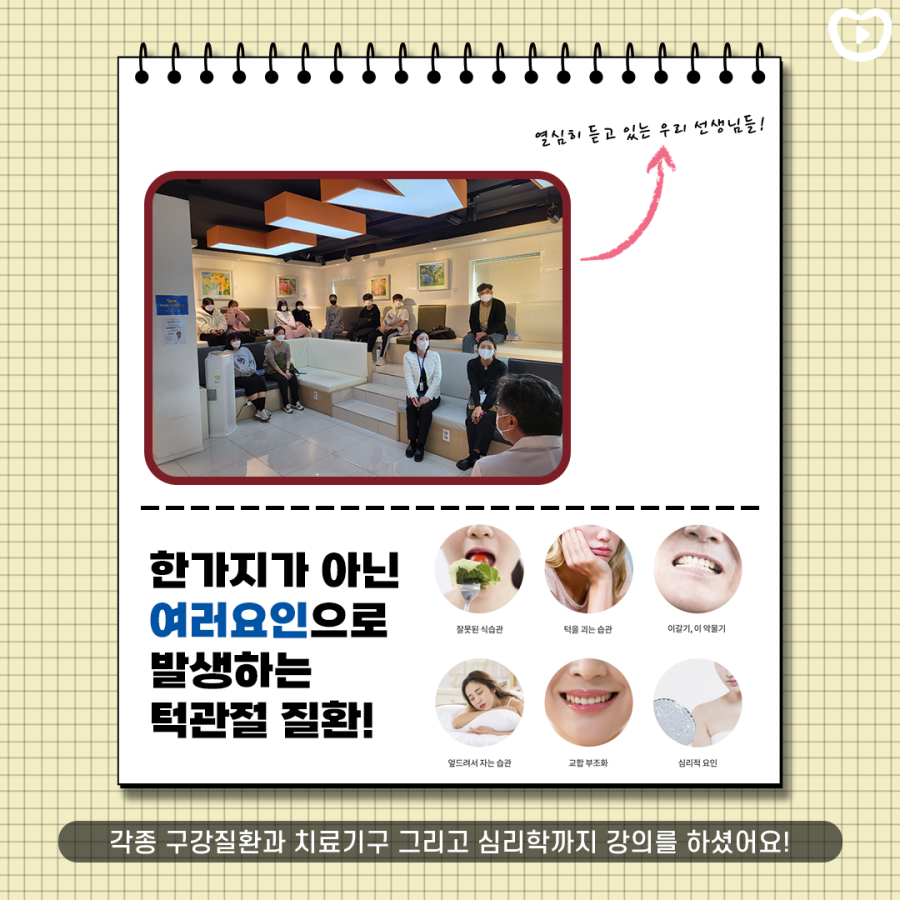 라이브치과 인천점 악관절 특강 소식!ㅣ공부는 끝이 없네요&clubs; 관련 이미지 4