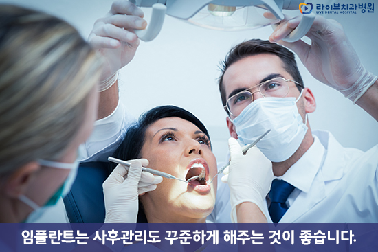 임플란트수술 부작용이 걱정이시라면 관련 이미지 6