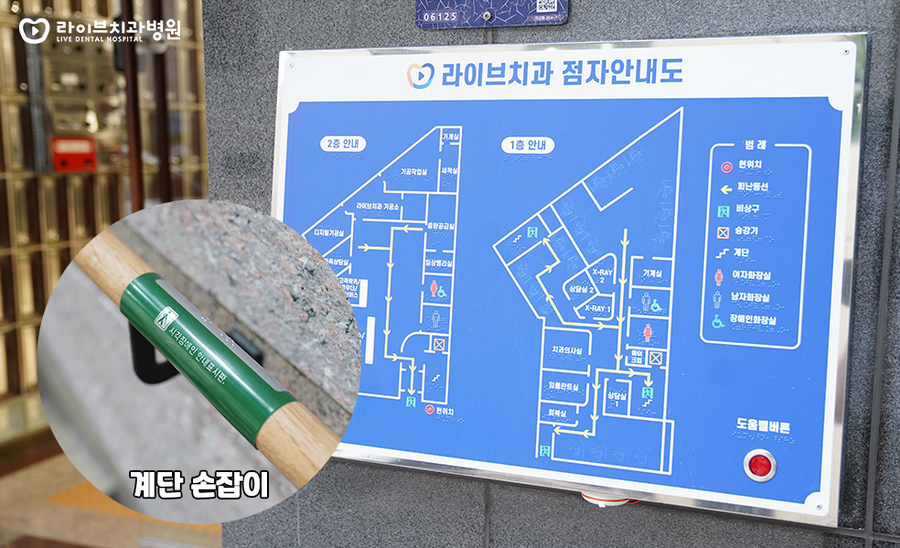 라이브치과 강남점이 신사옥확장이전을 완료하였습니다&hearts; 관련 이미지 11