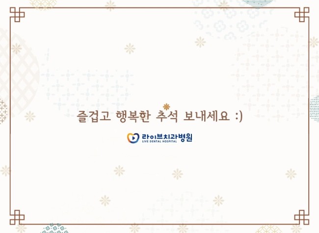 2021년 추석 맞이 인천시지체장애인협회 구강용품 기부 관련 이미지 3
