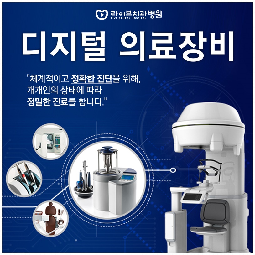 신논현역치과, 발치 즉시 임플란트 하려면? 관련 이미지 9