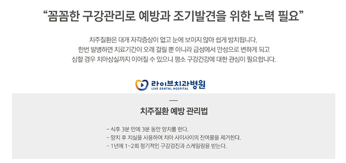 잇몸치료 방법 치료과정에 대해서 관련 이미지 5