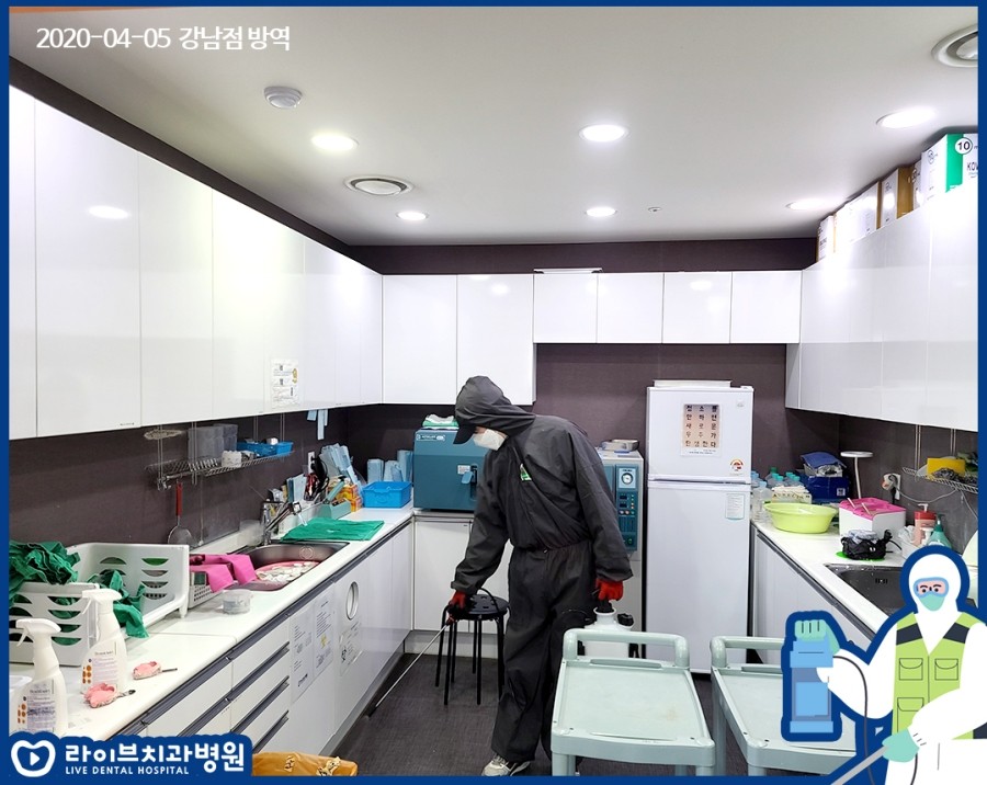 [4월정기방역]라이브치과병원 월 정기방역 관련 이미지 8