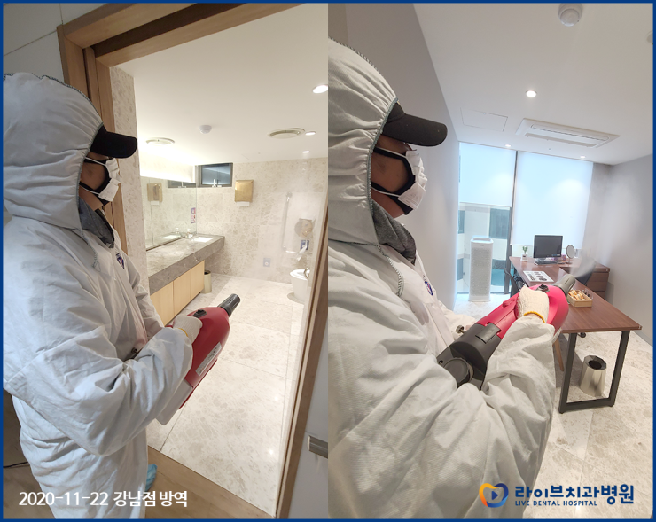 2020년도 라이브치과병원 정기방역 - 11월 방역 관련 이미지 4