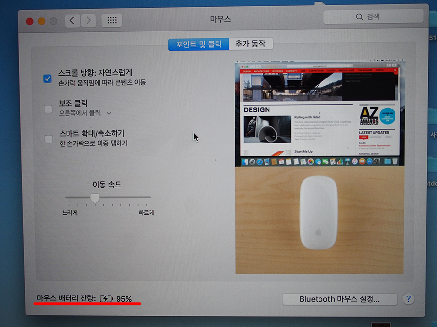 결국 지를 수밖에 없었던 애플 매직마우스2 관련 이미지 11