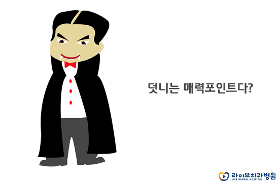 덧니교정, 신논현역치과를 알아본다면? 관련 이미지 2