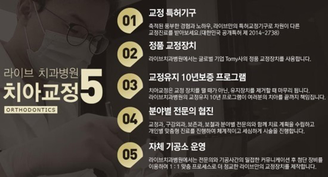 치아교정비용 얼만큼 생각하시나요? 관련 이미지 4
