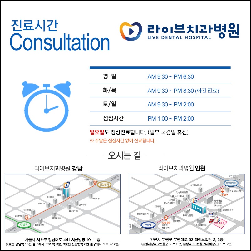 어금니임플란트 당일에 받으려면? 관련 이미지 10