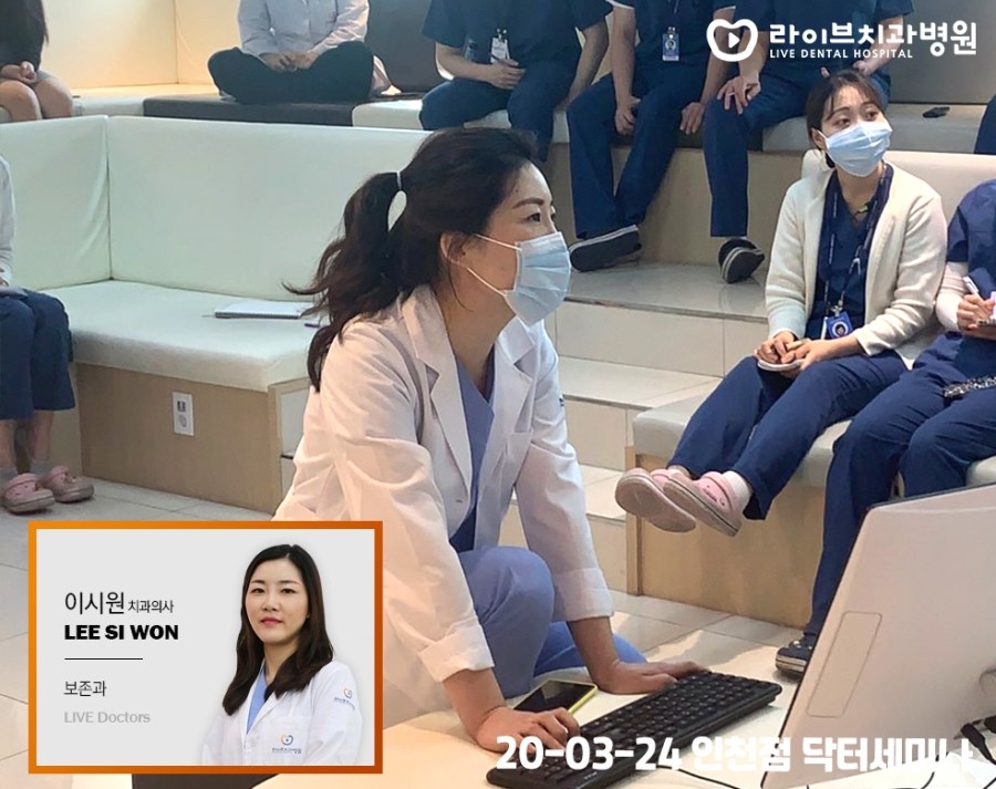 [3월세미나] 인천점 2020닥터세미나 & 강남점 스텝세미나 관련 이미지 3