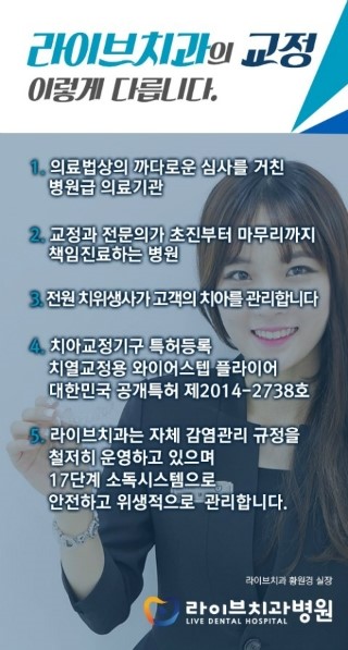 클리피씨교정, 기간 때문에 교정을 고민하시나요? 관련 이미지 6