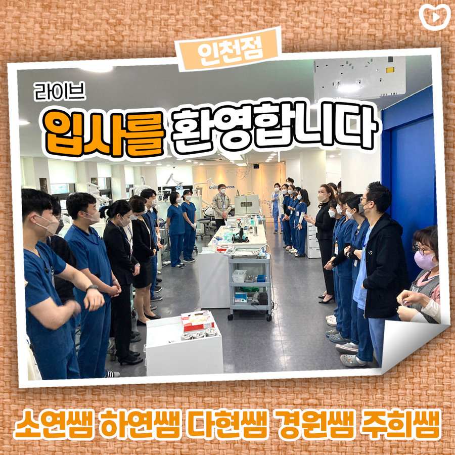 2022년, 새로운 선생님들이 오셨어요!ㅣ입사를 환영합니다&clubs; 관련 이미지 4