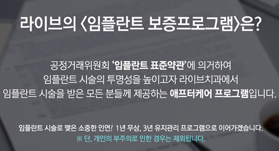 오스템임플란트 어떤 재료인지 알아보자 관련 이미지 4