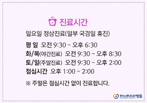 임플란트잘하는곳 꼼꼼하게 체크해보자! 관련 이미지 6