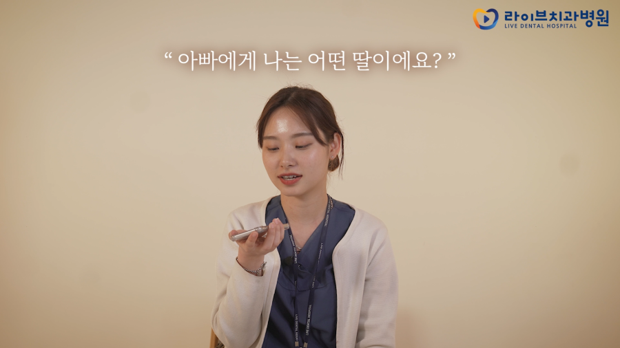 라이브치과 VLOG｜어버이날 기념 부모님과의 눈물의 전화통화 *눈물콧물주의 관련 이미지 2