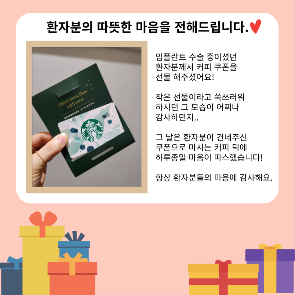 환자분의 따뜻한 마음을 전해드립니다~ 관련 이미지 1